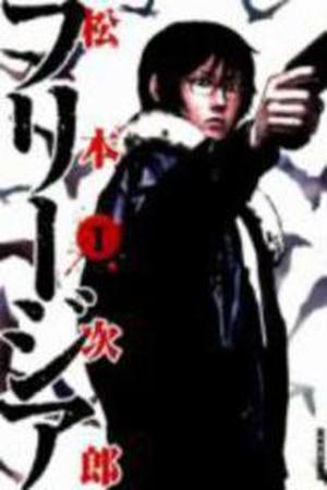 Freesia Manga Online - InManga