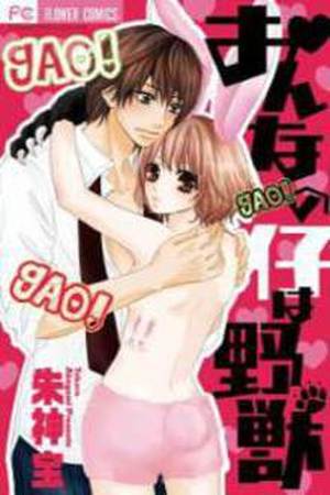 Onna no Ko Wa Yajuu Manga Online - InManga