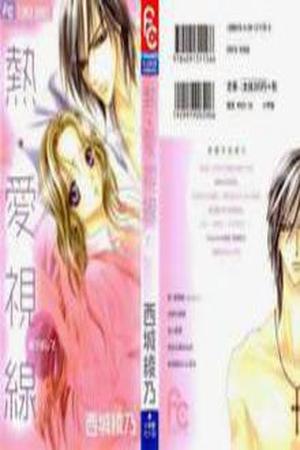 Netsu Ai Shisen Manga Online - InManga
