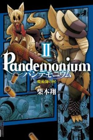 Pandemonium Manga Online - InManga