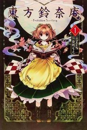 Touhou Suzunaan ~ Forbidden Scrollery Manga Online - InManga