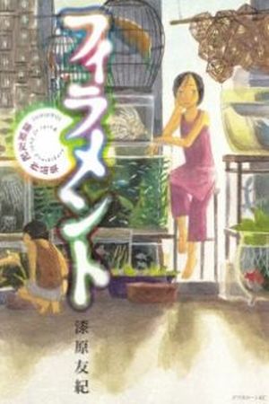 Filament Manga Online - InManga