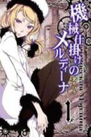 Kikai Shikake no Meldina Manga Online - InManga
