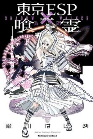 Tokyo ESP x Ga-rei - Shadow Walker Manga Online - InManga