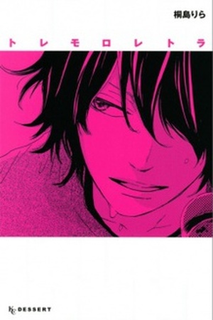 Tremolo Letra Manga Online - InManga