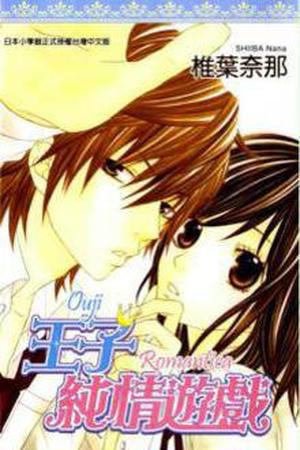 Ouji Romanchika Manga Online - InManga