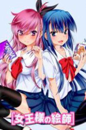 Joou-sama no Eshi Manga Online - InManga