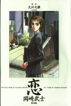 Koi Manga Online - InManga