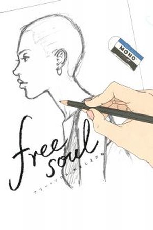 Free Soul Manga Online - InManga