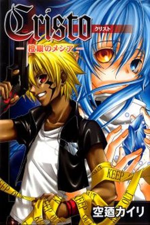 Cristo ~Orange-Eyed Messiah Manga Online - InManga