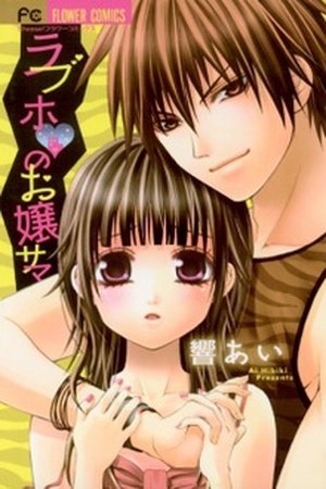 Love Hotel no Ojousama Manga Online - InManga