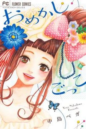 Omekashi Gokko Manga Online - InManga