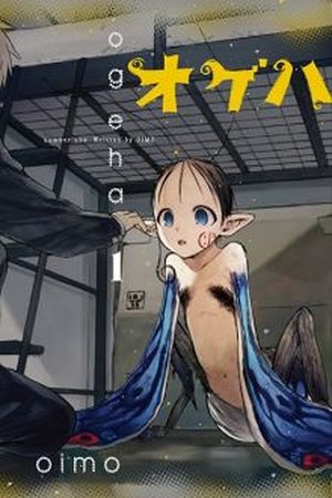 Ogeha Manga Online - InManga