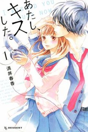 Atashi Kisushita Manga Online - InManga