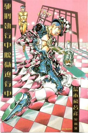 Condenado a Muerte, Condenado a Fugarse Manga Online - InManga