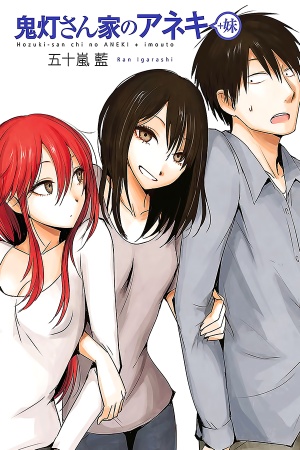 Hoozuki-san Chi no Aneki Manga Online - InManga