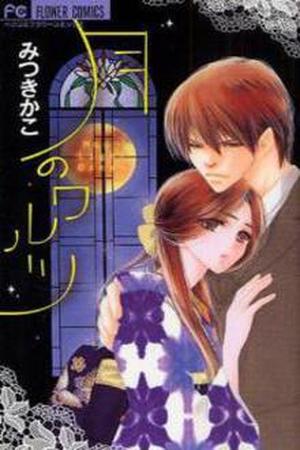 Tsuki no Waltz Manga Online - InManga