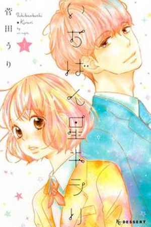 Ichibanboshi Kirari Manga Online - InManga