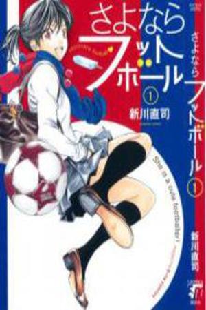 Sayonara Football Manga Online - InManga