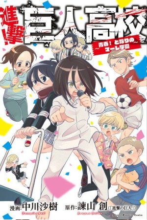 Shingeki! Kyojin Chuugakkou Mare Academy Manga Online - InManga