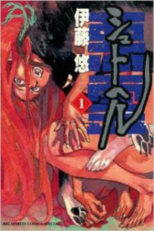 Shut Hell Manga Online - InManga
