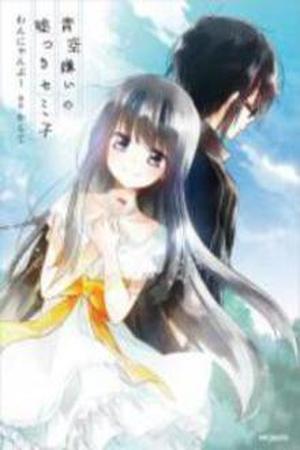 Aozora Kirai no Usotsuki Semiko Manga Online - InManga