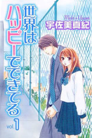 Sekai wa Happy de Dekiteiru Manga Online - InManga