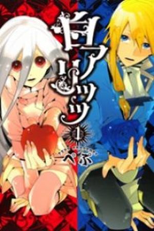 Shiro Ari Manga Online - InManga