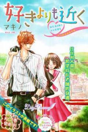 Suki yori mo Chikaku Manga Online - InManga