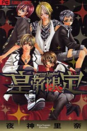 Koutei Gentei Manga Online - InManga