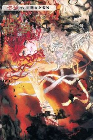 Dokuhime Manga Online - InManga