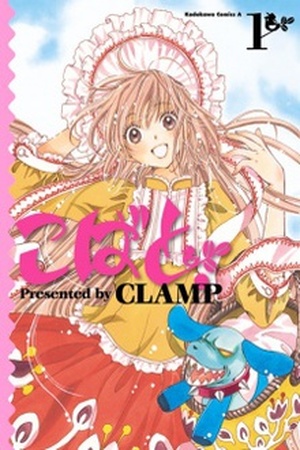Kobato Manga Online - InManga