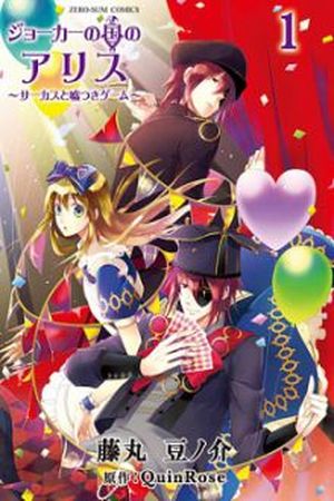 Joker no Kuni no Alice: Circus to Usotsuki Game Manga Online - InManga