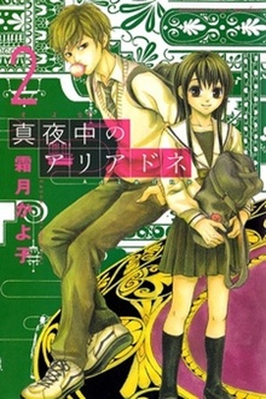 Mayonaka no Ariadone Manga Online - InManga