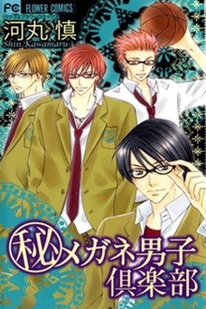 Megane Danshi Club Manga Online - InManga