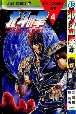 Hokuto no Ken Manga Online - InManga