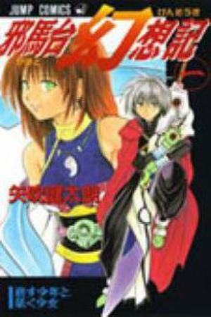Yamato Gensouki Manga Online - InManga