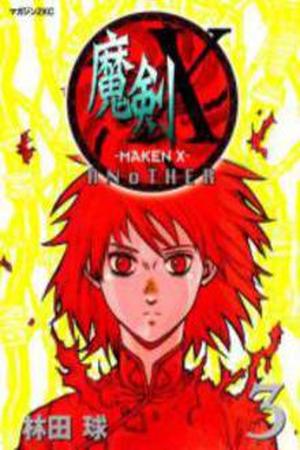 Maken X Another Manga Online - InManga