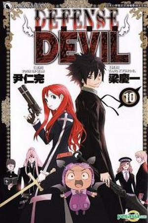 Defense Devil Manga Online - InManga