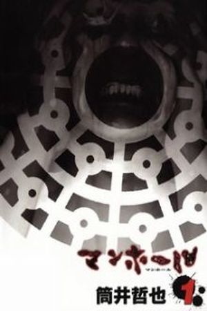 Manhole Manga Online - InManga
