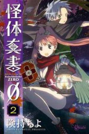 Kaitai Shinsho Zero Manga Online - InManga