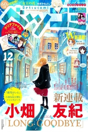 Long Goodbye Manga Online - InManga