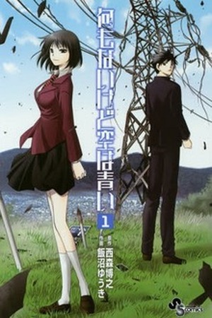 Nani mo Nai Sora wa Aoi Manga Online - InManga