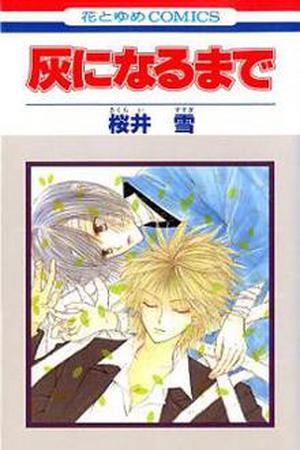 Hai ni Naru Made Manga Online - InManga