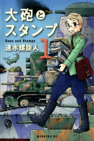 Taiho to Stamp Manga Online - InManga