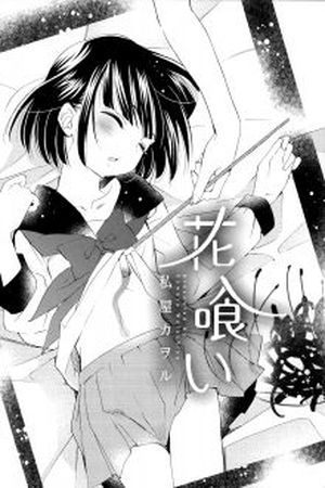 Hanagui Manga Online - InManga