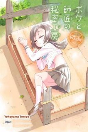 Boku to shisho no himitsu koubou Manga Online - InManga