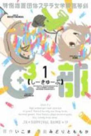 Tokurei Sochi Dantai Stella Jogakuin Koutouka C3 Bu Manga Online - InManga