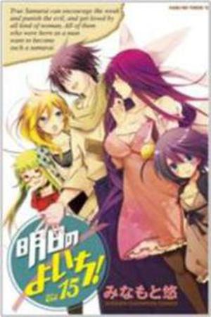 Asu no Yoichi! Manga Online - InManga