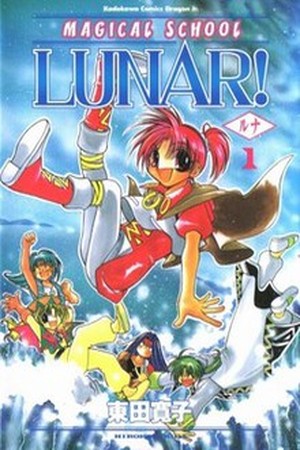 ~Mahou Gakuen~ Lunar! Manga Online - InManga
